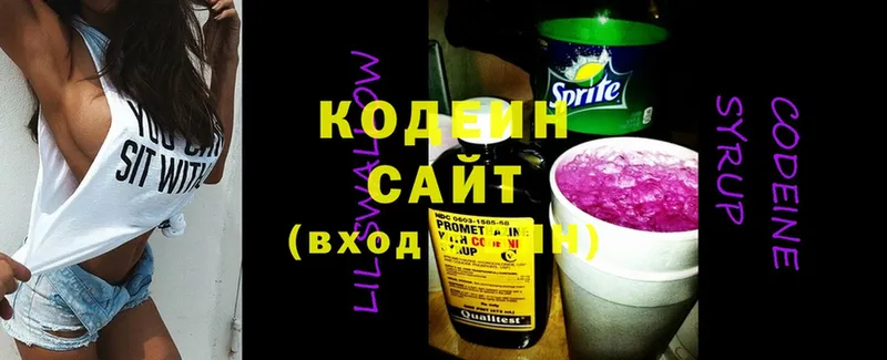 Кодеин Purple Drank  blacksprut рабочий сайт  Западная Двина 