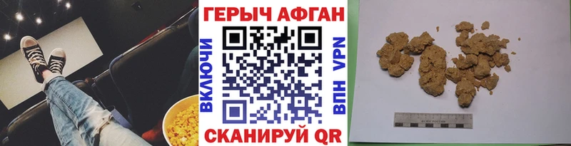 ГЕРОИН гречка  цены наркотик  Западная Двина 