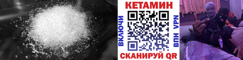 Кетамин VHQ  Западная Двина 